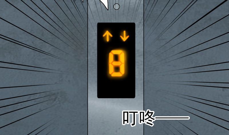 🍣天降横祸 第35话 好好教训他 第8页