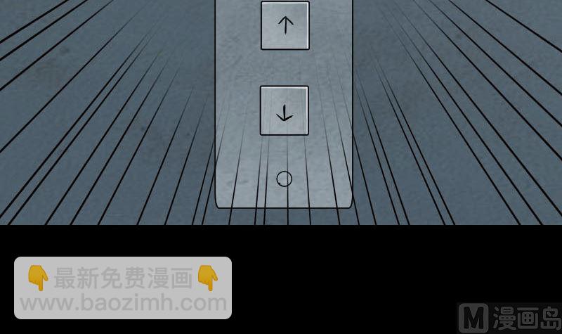 🍣天降横祸 第35话 好好教训他 第9页