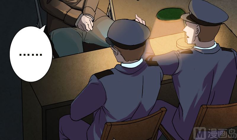 🍣天降横祸 第37话 破案要紧 第12页