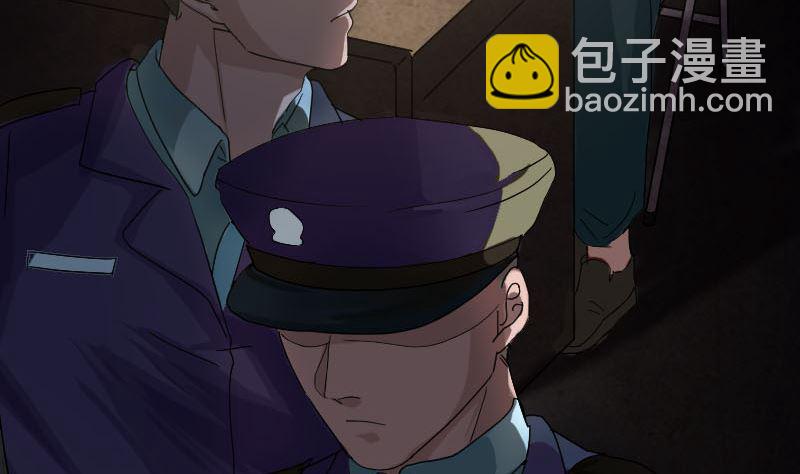 🍣天降横祸 第37话 破案要紧 第22页