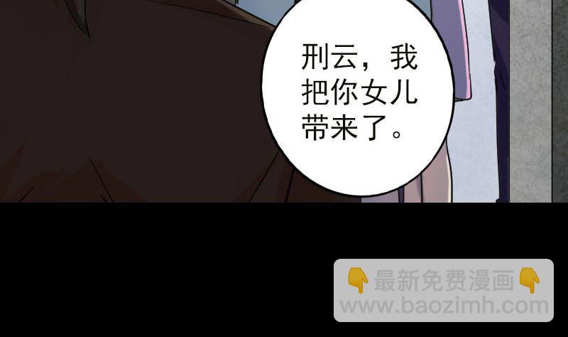 🍣天降横祸 第37话 破案要紧 第26页