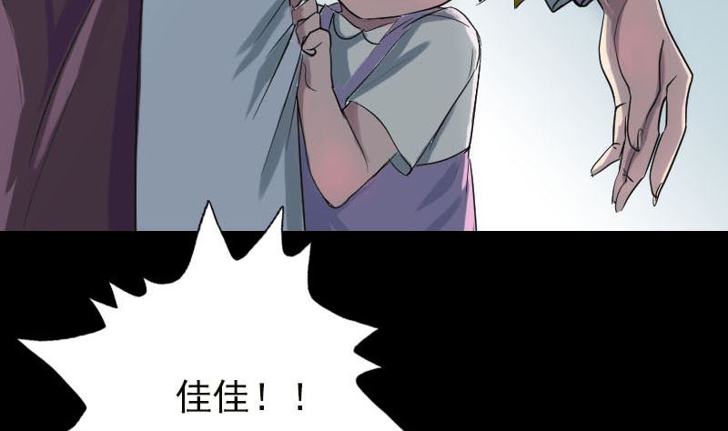 🍣天降横祸 第37话 破案要紧 第28页