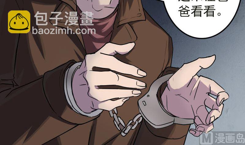 🍣天降横祸 第37话 破案要紧 第30页
