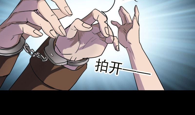 🍣天降横祸 第37话 破案要紧 第32页