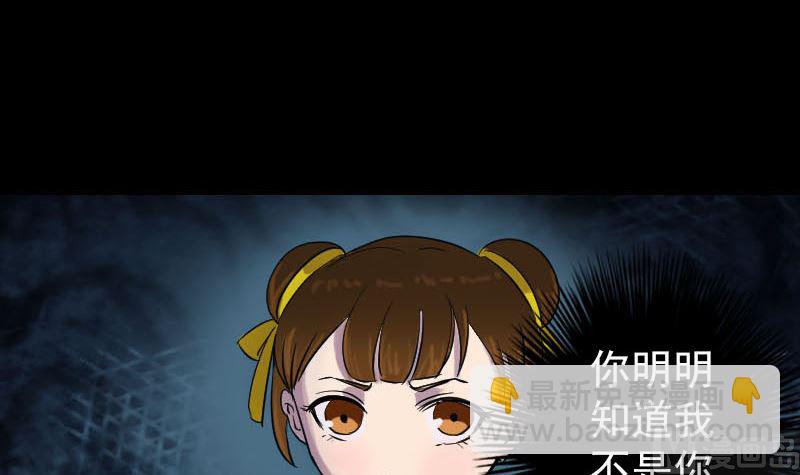 🍣天降横祸 第37话 破案要紧 第33页