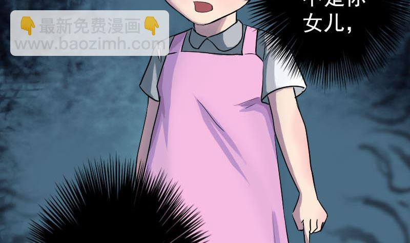 🍣天降横祸 第37话 破案要紧 第34页