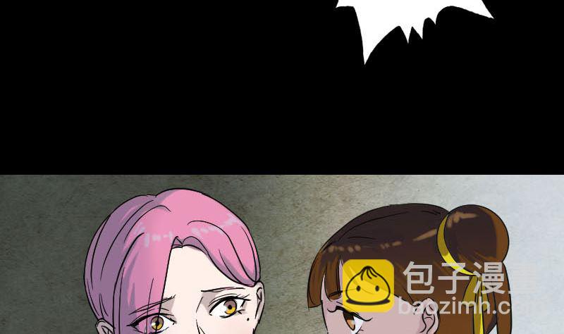 🍣天降横祸 第37话 破案要紧 第38页
