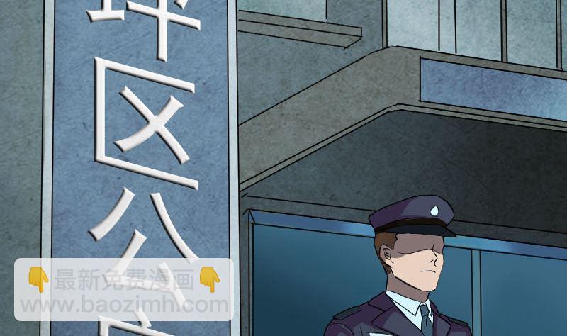 🍣天降横祸 第37话 破案要紧 第4页