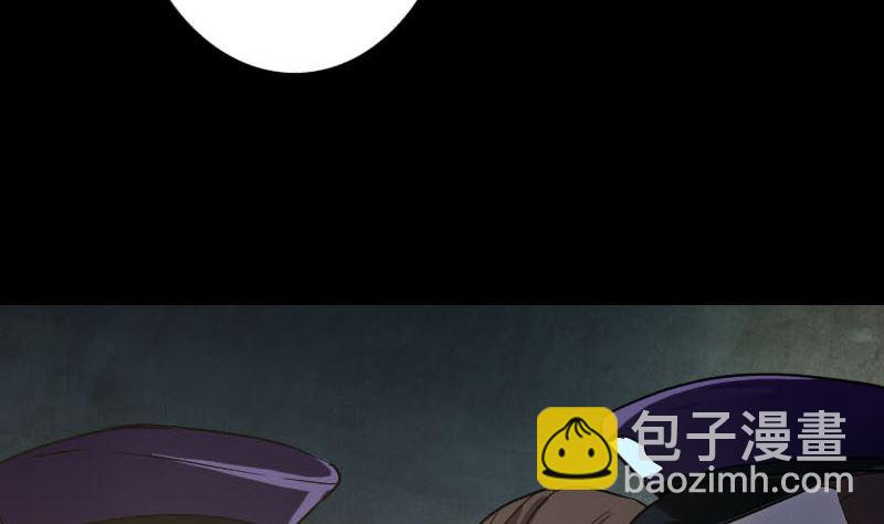 🍣天降横祸 第37话 破案要紧 第47页