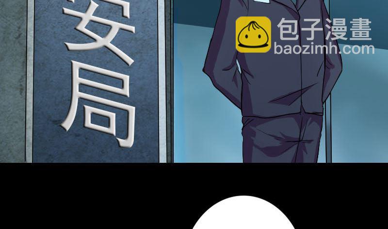 🍣天降横祸 第37话 破案要紧 第5页