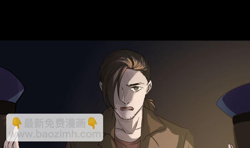 🍣天降横祸 第37话 破案要紧 第8页
