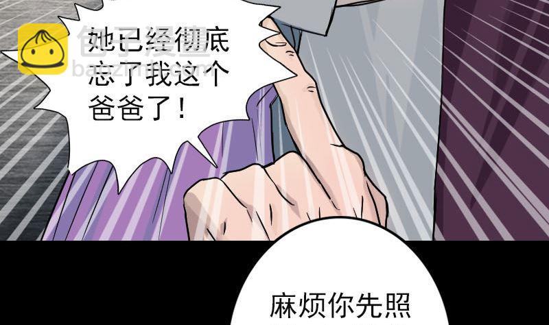 🍣天降横祸 第39话 胡十三老婆 第11页