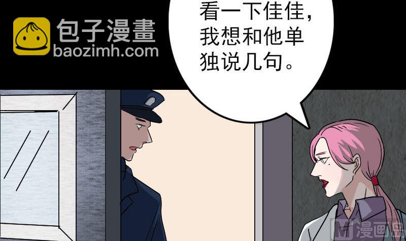🍣天降横祸 第39话 胡十三老婆 第12页