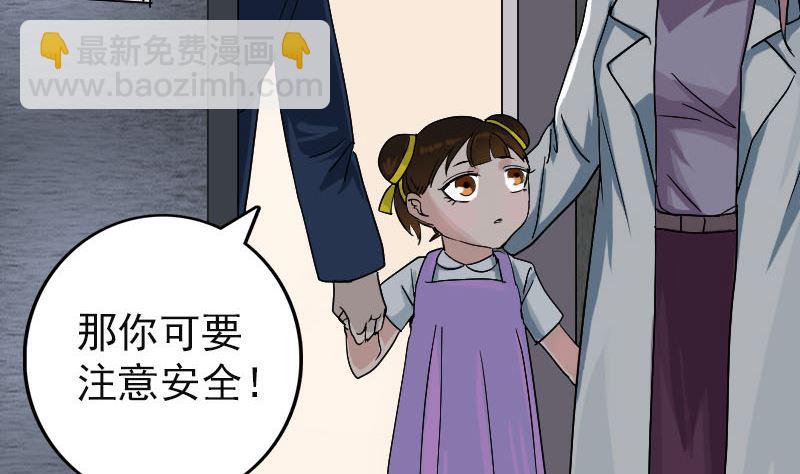 🍣天降横祸 第39话 胡十三老婆 第13页