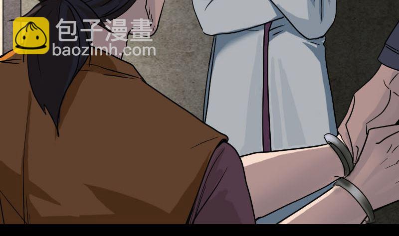 🍣天降横祸 第39话 胡十三老婆 第16页