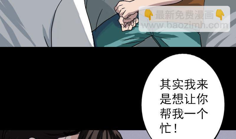 🍣天降横祸 第39话 胡十三老婆 第19页