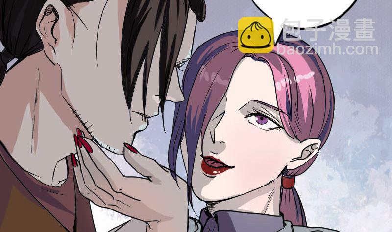 🍣天降横祸 第39话 胡十三老婆 第20页