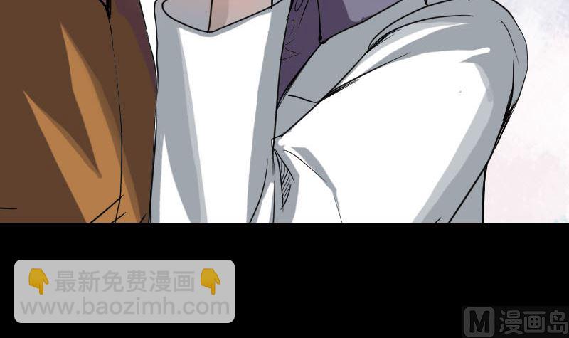 🍣天降横祸 第39话 胡十三老婆 第21页