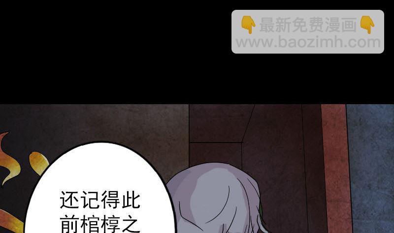 🍣天降横祸 第39话 胡十三老婆 第22页
