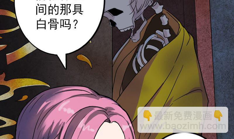 🍣天降横祸 第39话 胡十三老婆 第23页