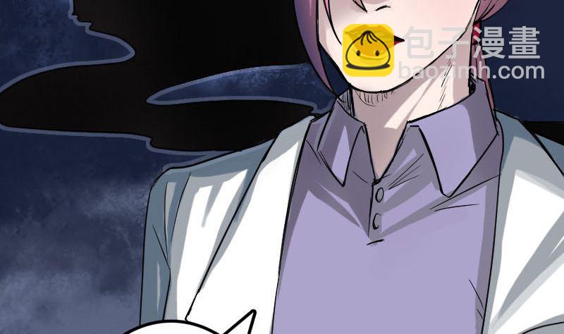 🍣天降横祸 第39话 胡十三老婆 第31页