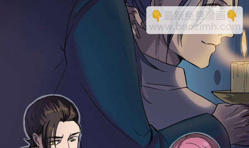 🍣天降横祸 第39话 胡十三老婆 第37页