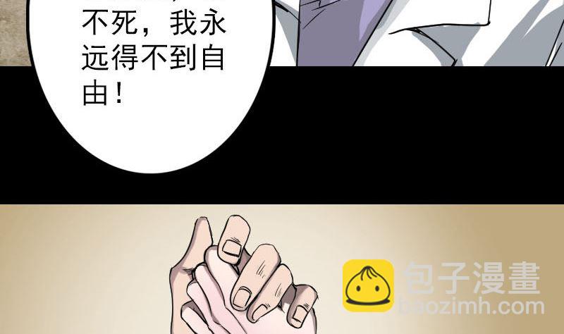🍣天降横祸 第39话 胡十三老婆 第41页