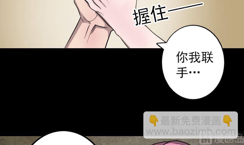 🍣天降横祸 第39话 胡十三老婆 第42页