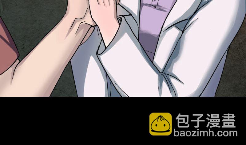 🍣天降横祸 第39话 胡十三老婆 第44页