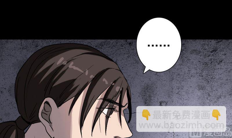 🍣天降横祸 第39话 胡十三老婆 第45页