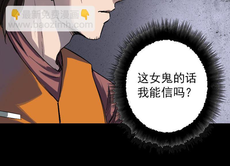 🍣天降横祸 第39话 胡十三老婆 第46页
