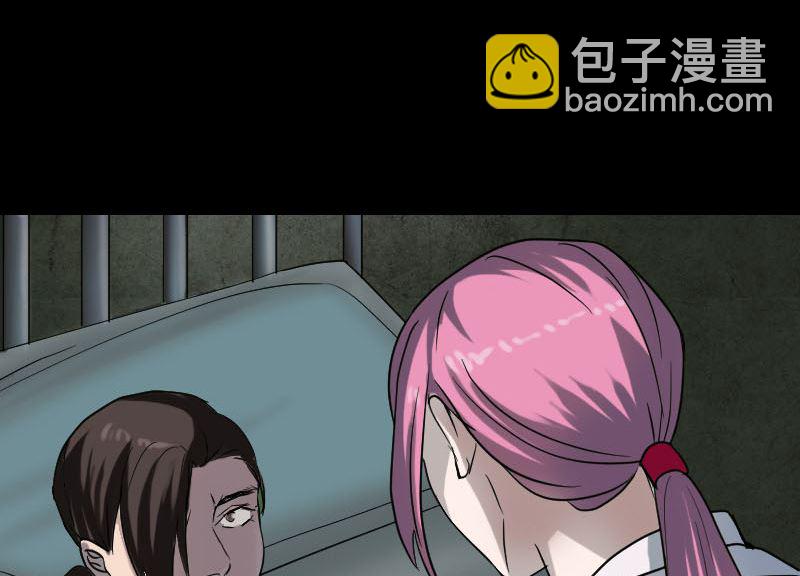 🍣天降横祸 第39话 胡十三老婆 第47页