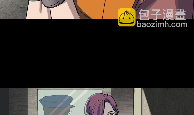 🍣天降横祸 第39话 胡十三老婆 第5页