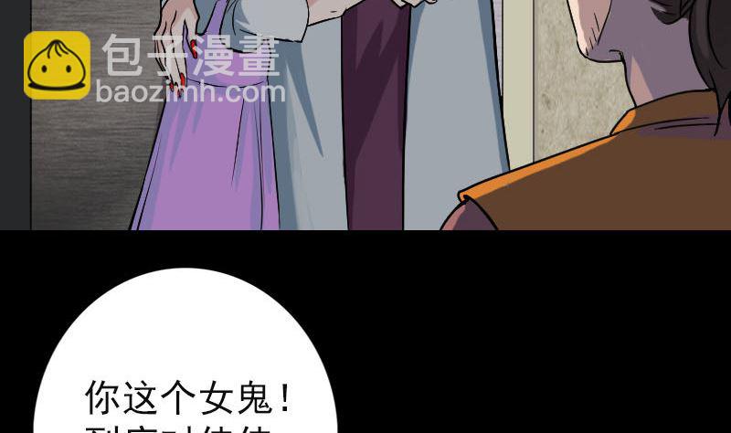 🍣天降横祸 第39话 胡十三老婆 第7页