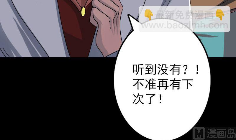 🍣天降横祸 第41话 女装大佬 第12页