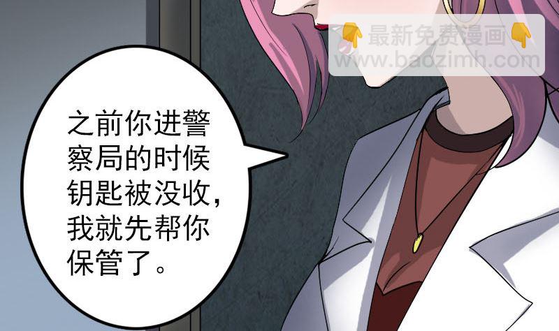 🍣天降横祸 第41话 女装大佬 第14页