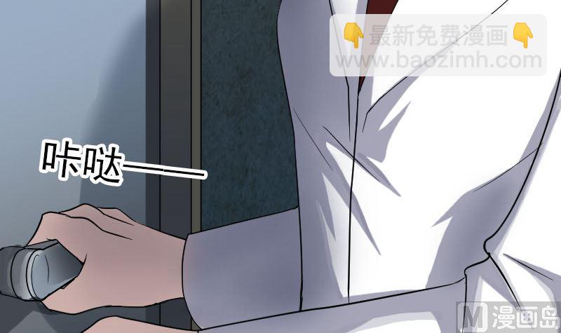 🍣天降横祸 第41话 女装大佬 第15页
