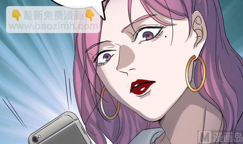 🍣天降横祸 第41话 女装大佬 第21页