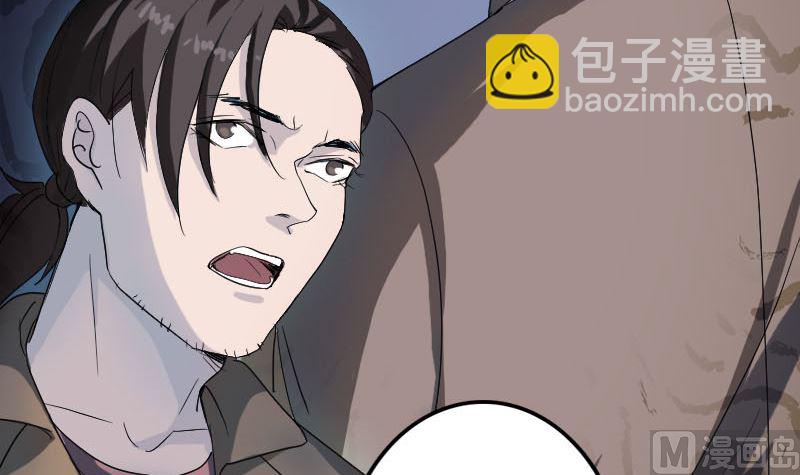 🍣天降横祸 第41话 女装大佬 第33页