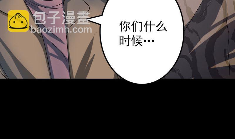 🍣天降横祸 第41话 女装大佬 第34页