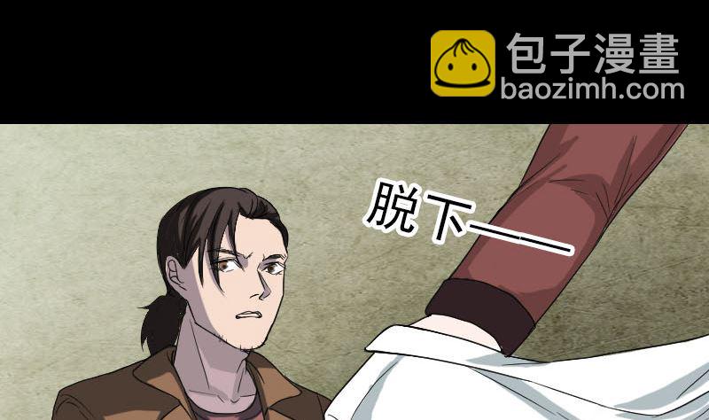 🍣天降横祸 第41话 女装大佬 第35页