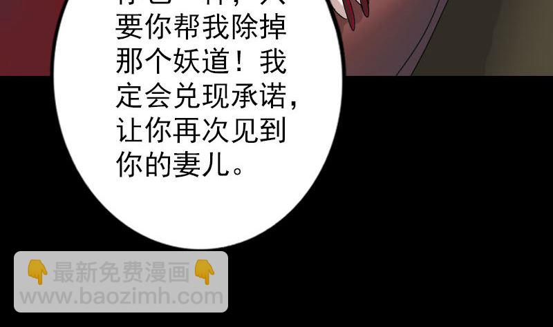🍣天降横祸 第41话 女装大佬 第40页