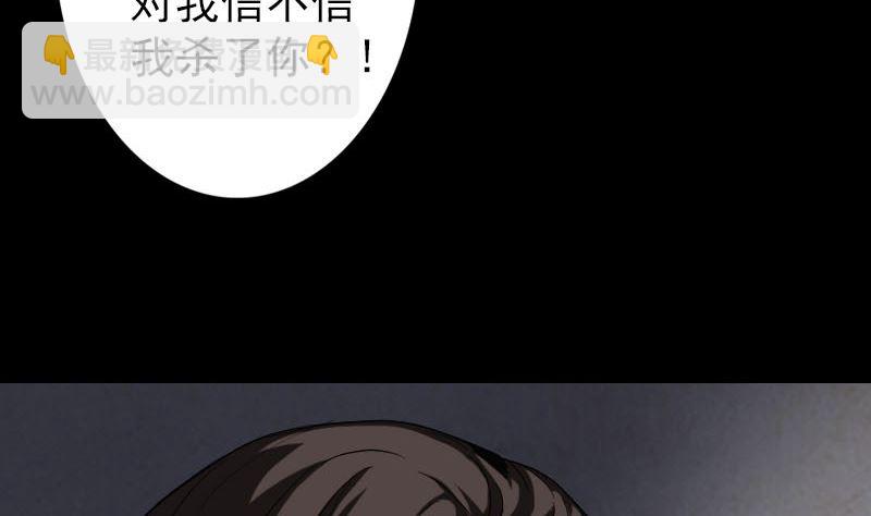 🍣天降横祸 第41话 女装大佬 第7页