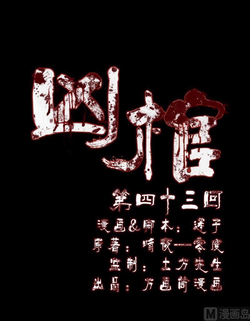 🍣天降横祸 第43话 可以走路了 第1页