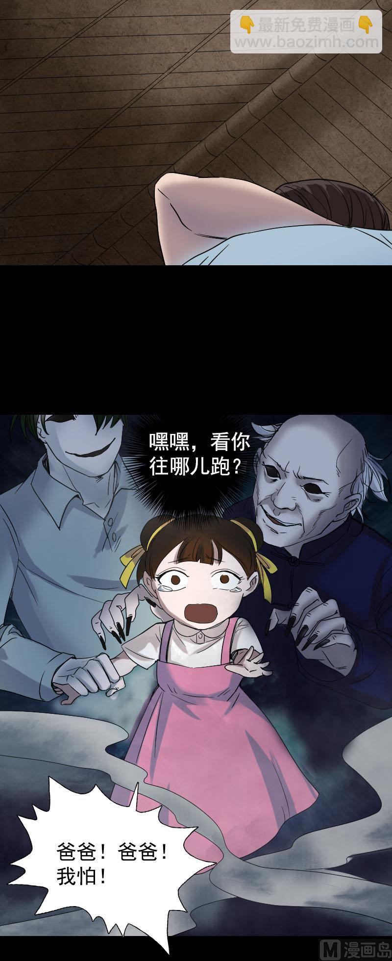 🍣天降横祸 第43话 可以走路了 第10页