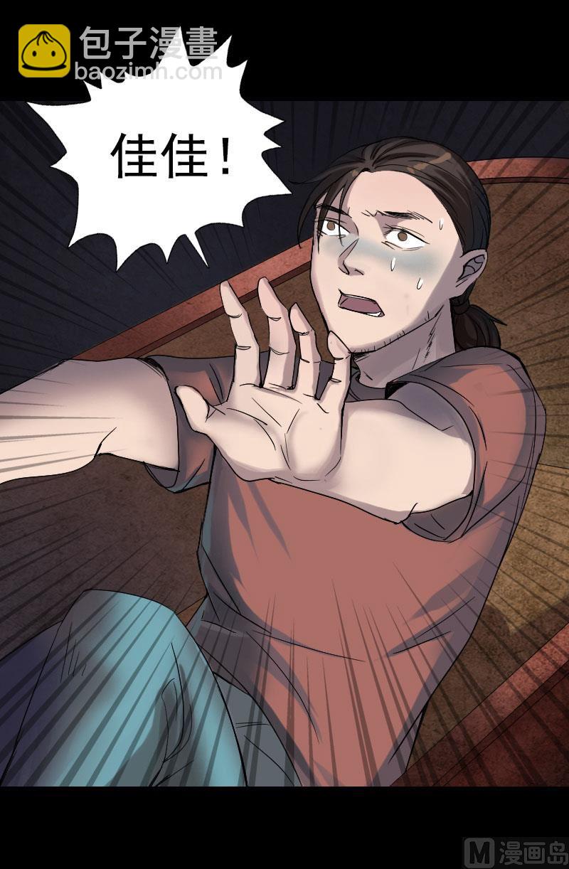 🍣天降横祸 第43话 可以走路了 第11页