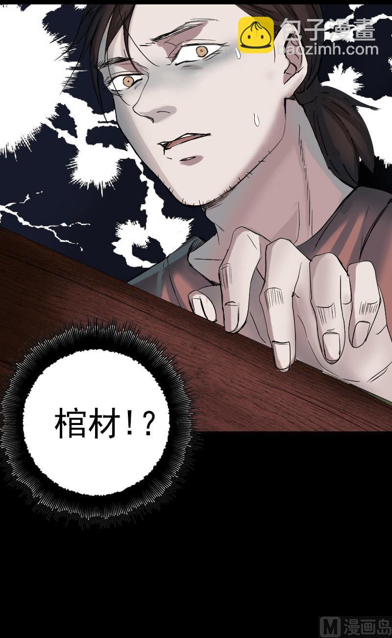 🍣天降横祸 第43话 可以走路了 第13页