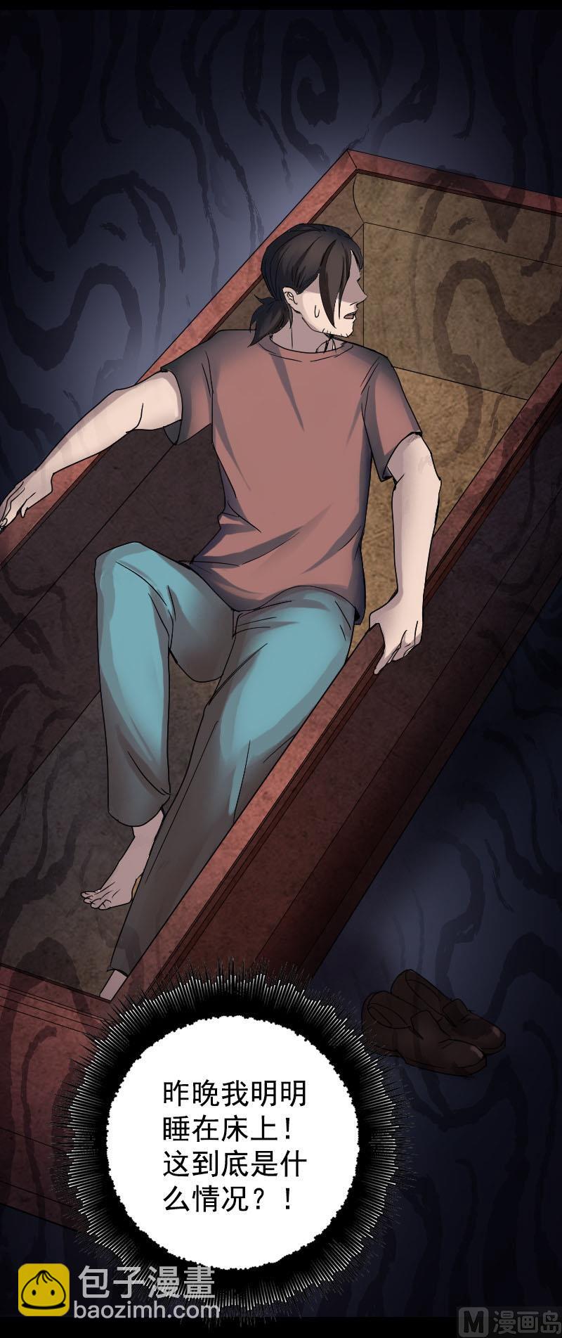 🍣天降横祸 第43话 可以走路了 第14页