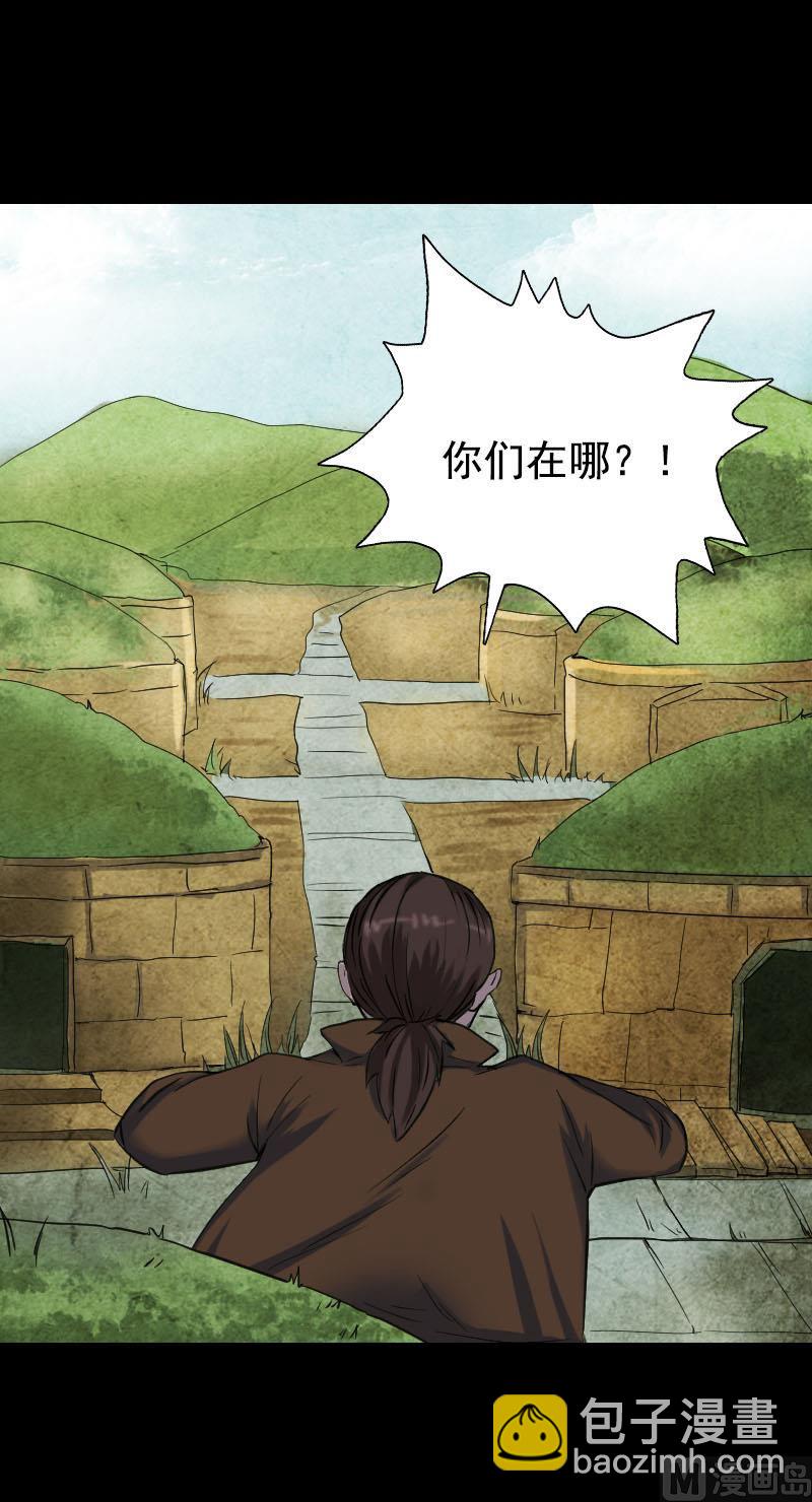 🍣天降横祸 第43话 可以走路了 第17页