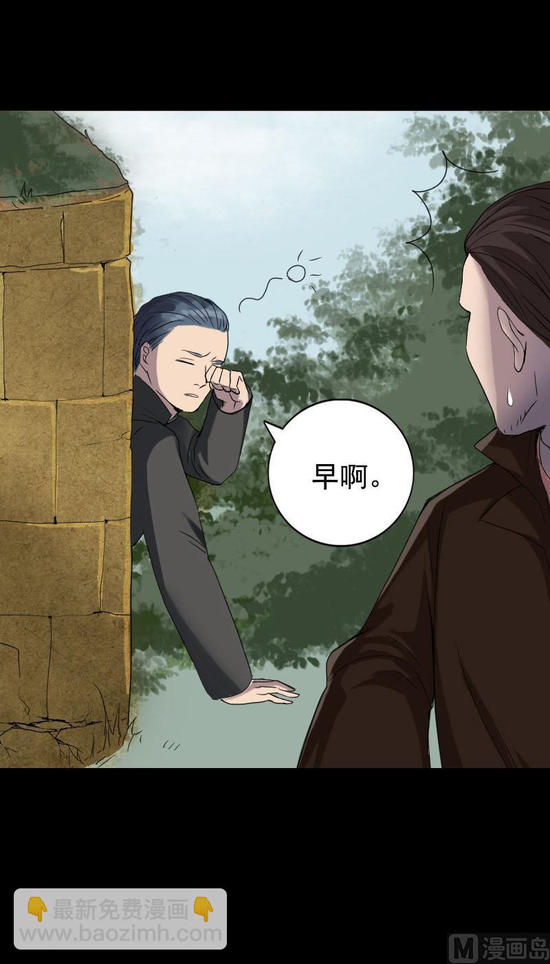 🍣天降横祸 第43话 可以走路了 第18页